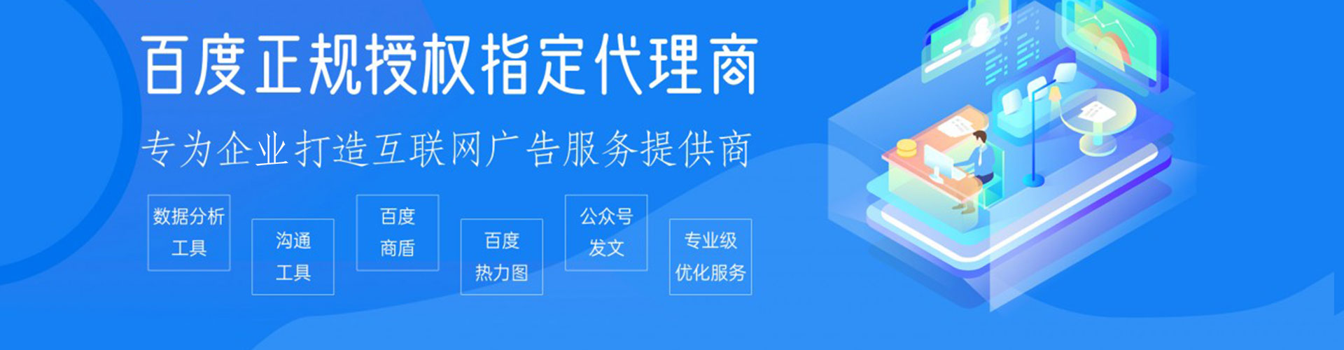 白水竞价开户推广